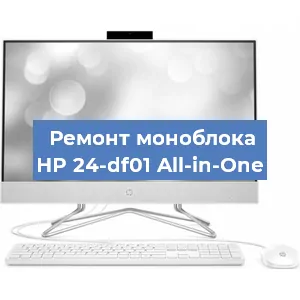 Замена оперативной памяти на моноблоке HP 24-df01 All-in-One в Ижевске